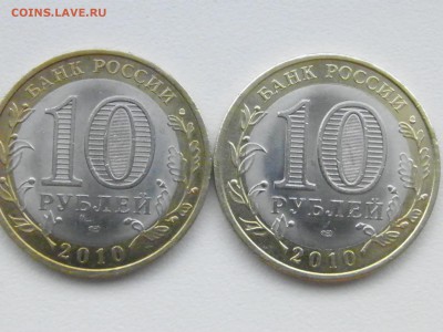 10р. Ненецкий АО 2 шт. отличные до 13.04.17 21:00 МСК - P4080006.JPG