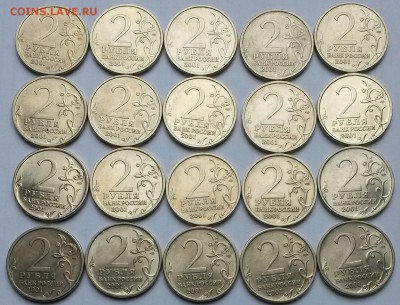 2 рубля 2001г  Гагарин СПМД. 20 шт.   До 14.04.17  22.00 - 1