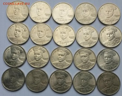2 рубля 2001г  Гагарин СПМД. 20 шт.   До 14.04.17  22.00 - 4