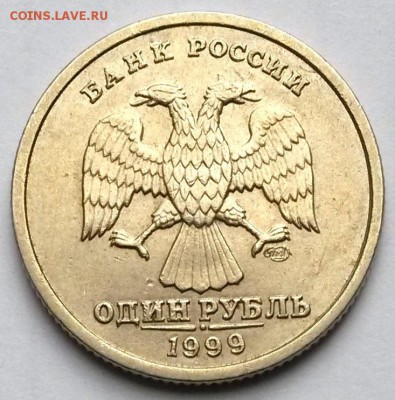 1 рубль 1999г  Пушкин  СПМД.   До 14.04.17  22.00 - 1