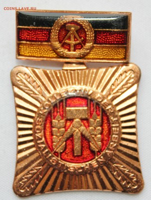 C 1 РУБ. МЕДАЛЬ  ГДР  ЗА СОЦИАЛИСТИЧЕСКИЙ ТРУД до 10.04 в 22 - IMG_9668.JPG