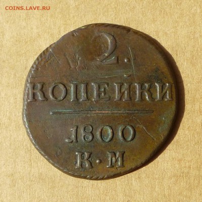 2 копейки 1800 КМ, НИЗКИЙ старт, есть БЛИЦ, до 14.04.2017г - P1110682.JPG