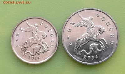 КОПЕЙКИ 1+5…2014 год. ( фикс ЛВ ) - IMG_20170408_151742