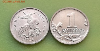 КОПЕЙКИ 1+5…2014 год. ( фикс ЛВ ) - IMG_20170408_151904