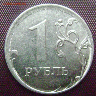 1 рубль 2014 ммд брак или что? - DSC04734  ру