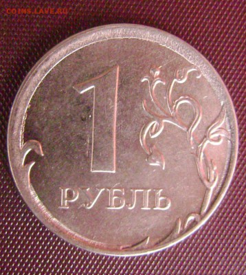 1 рубль 2014 ммд брак или что? - DSC04733  1р 14