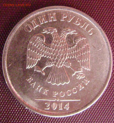 1 рубль 2014 ммд брак или что? - DSC04732 р14