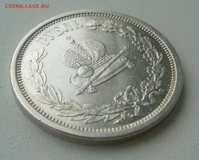 Рубль Коронация Александра 3 - P1380884.JPG