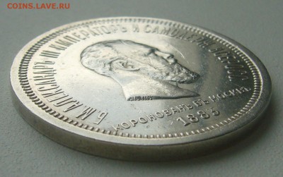 Рубль Коронация Александра 3 - P1380889.JPG