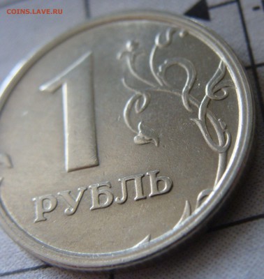 Шикарный 1 рубль 1997 ММД Широкий кант,Ступенька - DSC00797.JPG