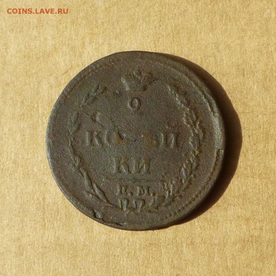 2 копейки 1810 ЕМ НМ, "ПЧЕЛКА", есть БЛИЦ, до 14.04.2017г - P1110689.JPG