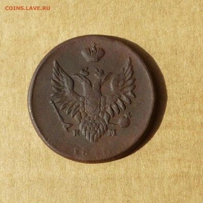2 копейки 1810 ЕМ НМ, "ПЧЕЛКА", есть БЛИЦ, до 14.04.2017г - P1110690.JPG