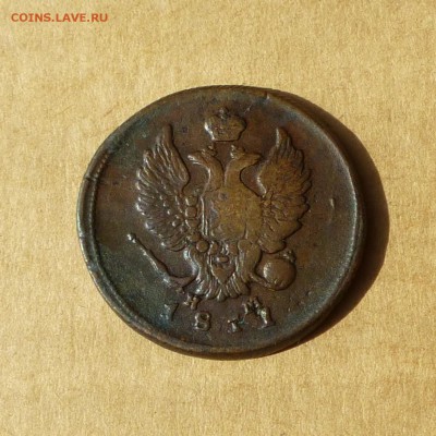 2 копейки 1811 ЕМ НМ, гурт ШНУР, есть БЛИЦ, до 14.04.2017г - P1110696.JPG