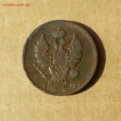 2 копейки 1812 СПБ ПС, НИЗКИЙ старт, есть БЛИЦ до 14.04.2017 - P1110704.JPG