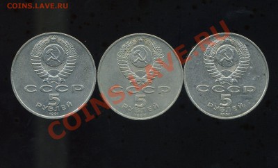 Юбилейные 5 рублей 3 шт. до 11.02.11. 22-00 мск - img461