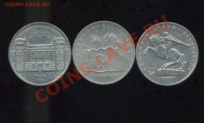 Юбилейные 5 рублей 3 шт. до 11.02.11. 22-00 мск - img460