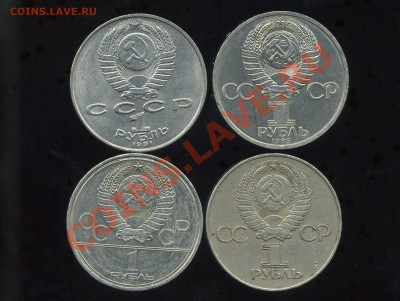 Юбилейные рубли 4шт. до 11.02.11. 22-00 мск - img463