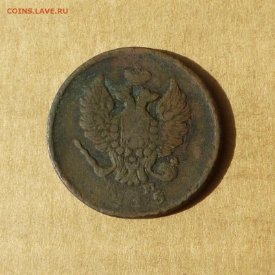 2 копейки 1815 ЕМ НМ НИЗКИЙ старт, есть БЛИЦ, до 14.04.2017 - P1110716.JPG