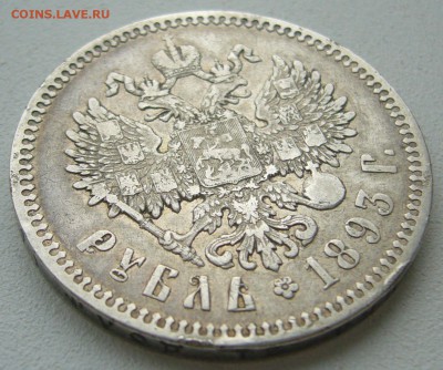рубль 1893 - P1380892.JPG
