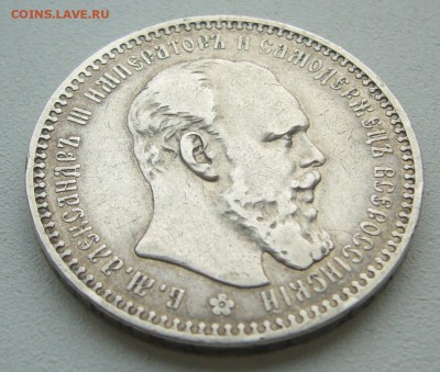 рубль 1893 - P1380894.JPG