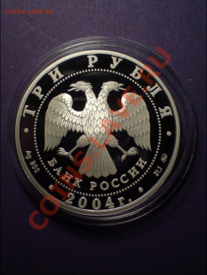3р 2004г  АФИНЫ-2004  до 11.02.11  22.00мск - DSC00127.JPG