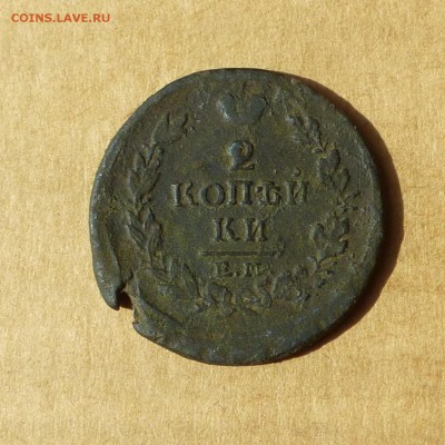 2 копейки 1817 ЕМ НМ, НИЗКИЙ старт, есть БЛИЦ, до 14.04.2017 - P1110723.JPG