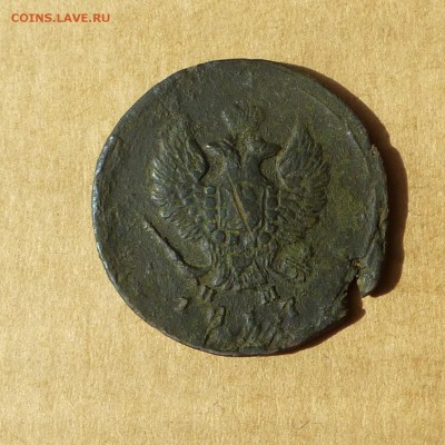 2 копейки 1817 ЕМ НМ, НИЗКИЙ старт, есть БЛИЦ, до 14.04.2017 - P1110722.JPG
