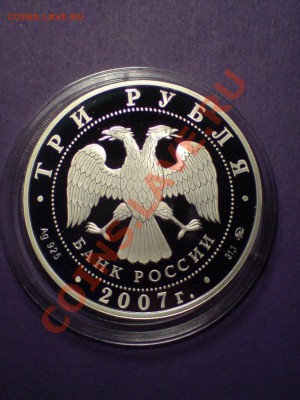 3р. 2007г  КАЗАНСКИЙ ВОКЗАЛ  до 11.02.11  22.00мск - еее.JPG
