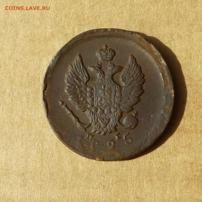 2 копейки 1825 ЕМ ПГ, НИЗКИЙ старт, есть БЛИЦ, до 14.04.2017 - P1110738.JPG