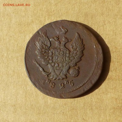 2 копейки 1825 ЕМ ИК, НИЗКИЙ старт, есть БЛИЦ, до 14.04.2017 - P1110744.JPG