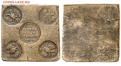 гривна 1726 - гр1726