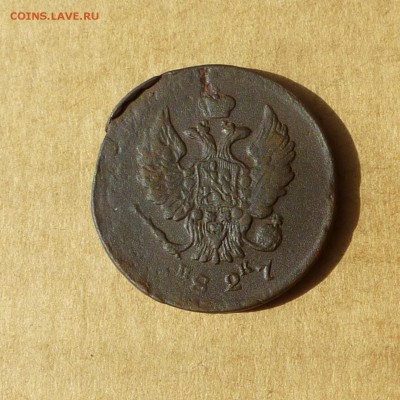 2 копейки 1827 ЕМ ИК, НИЗКИЙ старт, есть БЛИЦ, до 14.04.2017 - P1110748.JPG