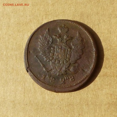 2 копейки 1828 ЕМ ИК, НИЗКИЙ старт, есть БЛИЦ, до 14.04.2017 - P1110750.JPG