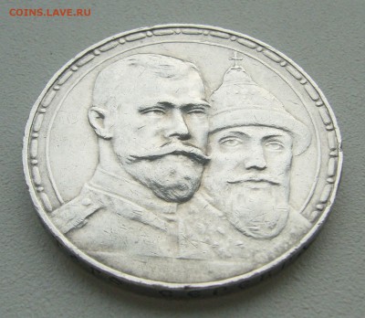 1 РУБЛЬ 1913 г. 300 лет до 13.04-22.00.00 - P1380897.JPG