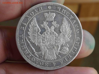 1 РУБЛЬ 1849 ПА в коллекцию!!! до 14.04 до 22.00 - DSC08023