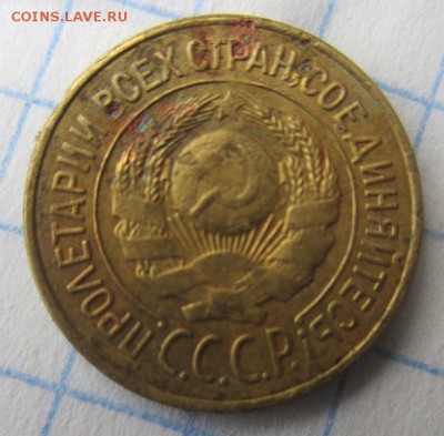 Копейки 1926 и 1937 года. С рубля! - IMG_4645.JPG