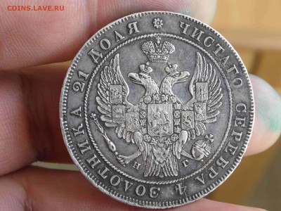 1 РУБЛЬ 1836 ПА в коллекцию!!! до 14.04 до 22.00 - DSC08020