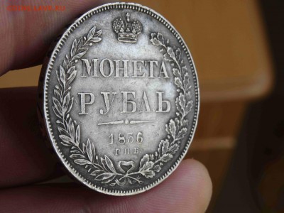 1 РУБЛЬ 1836 ПА в коллекцию!!! до 14.04 до 22.00 - DSC08019