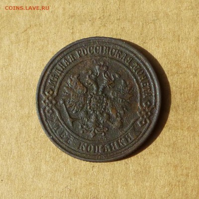 2 копейки 1870 ЕМ, НИЗКИЙ старт, есть БЛИЦ, до 14.04.2017г - P1110775.JPG