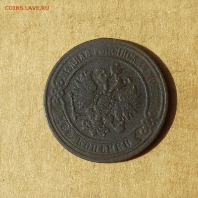 2 копейки 1870 ЕМ, НИЗКИЙ старт, есть БЛИЦ, до 14.04.2017г - P1110777.JPG