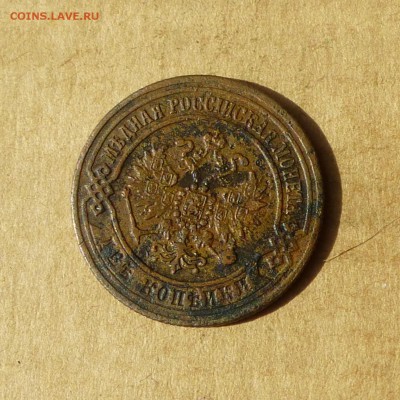 2 копейки 1872 ЕМ, НИЗКИЙ старт, есть БЛИЦ, до 14.04.2017г - P1110783.JPG