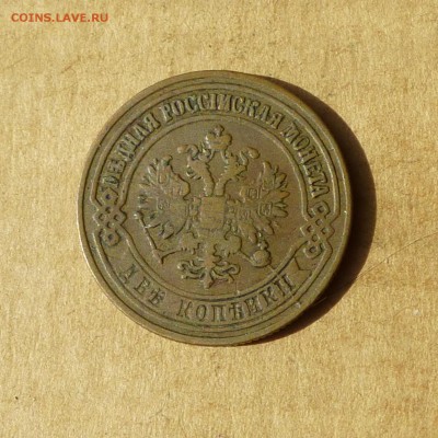 2 копейки 1875 ЕМ, НИЗКИЙ старт, есть БЛИЦ, до 14.04.2017г - P1110785.JPG