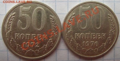 50к 1976,1972гг.До 09.02.2011г - 76 1.JPG