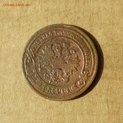 2 копейки 1906 СПБ, НИЗКИЙ старт, есть БЛИЦ, до 14.04.2017г - P1110787.JPG