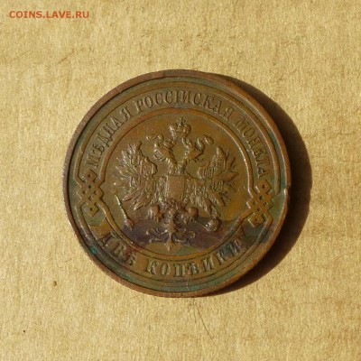 2 копейки 1914 СПБ, НИЗКИЙ старт, есть БЛИЦ, до 14.04.2017г - P1110791.JPG