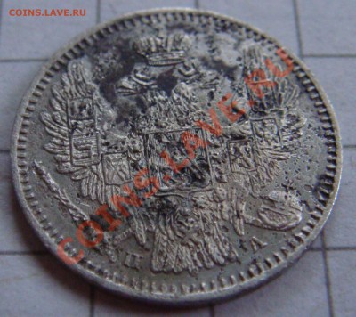 С РУБЛЯ! 5 копеек 1849 ПА  до 11.02.11   22:00 - 5.1949па