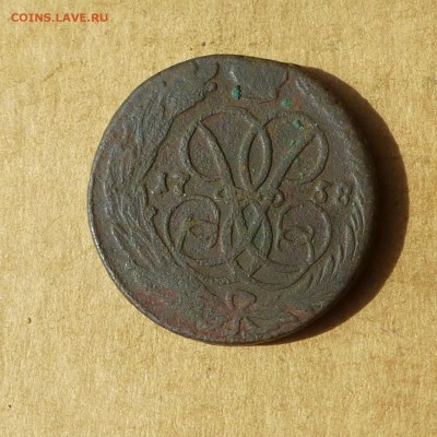 Копейка 1758, НИЗКИЙ старт, есть БЛИЦ, до 14.04.2017г - P1110814.JPG