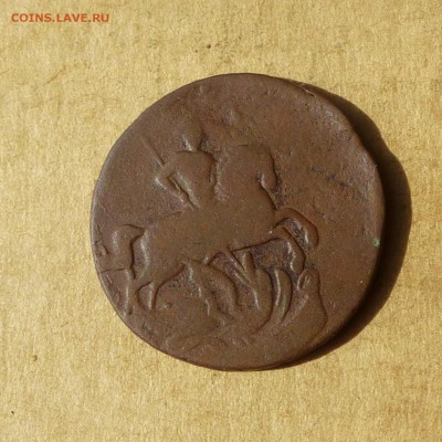 Копейка 1758, НИЗКИЙ старт, есть БЛИЦ, до 14.04.2017г - P1110819.JPG
