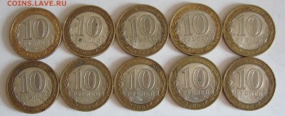 10 р Бим Свердловская СП 10 штук. До 12.04.2017 22:00 МСК - DSC00081.JPG