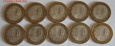 10 р Бим Удмуртия СП 10 штук. До 12.04.2017 22:00 МСК - DSC00095.JPG